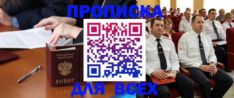 регистрация для дет. сада в Урус-Мартане