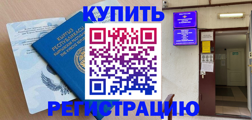 регистрация для дет. сада в Урус-Мартане