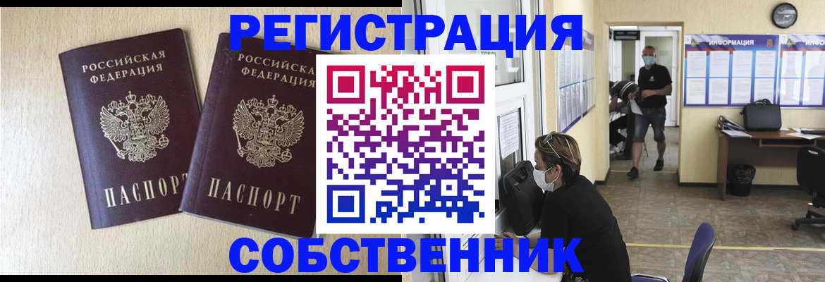 прописка ребенка в Урус-Мартане