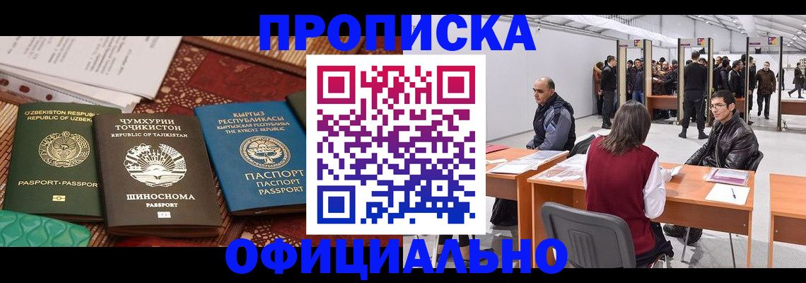 прописка в квартире в Урус-Мартане