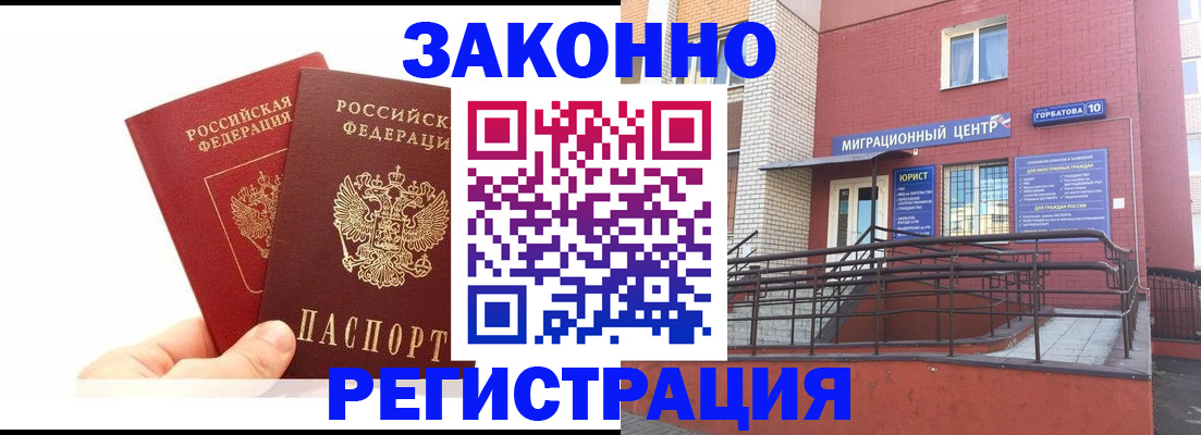 временная регистрация гарантия в Урус-Мартане